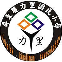屏東縣春日鄉力里國民小學網站LOGO